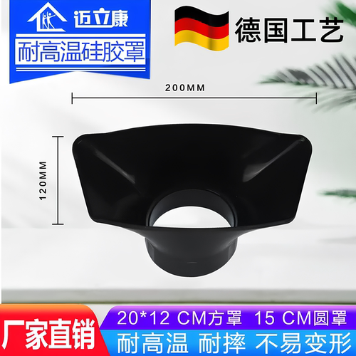 集气罩/排风罩