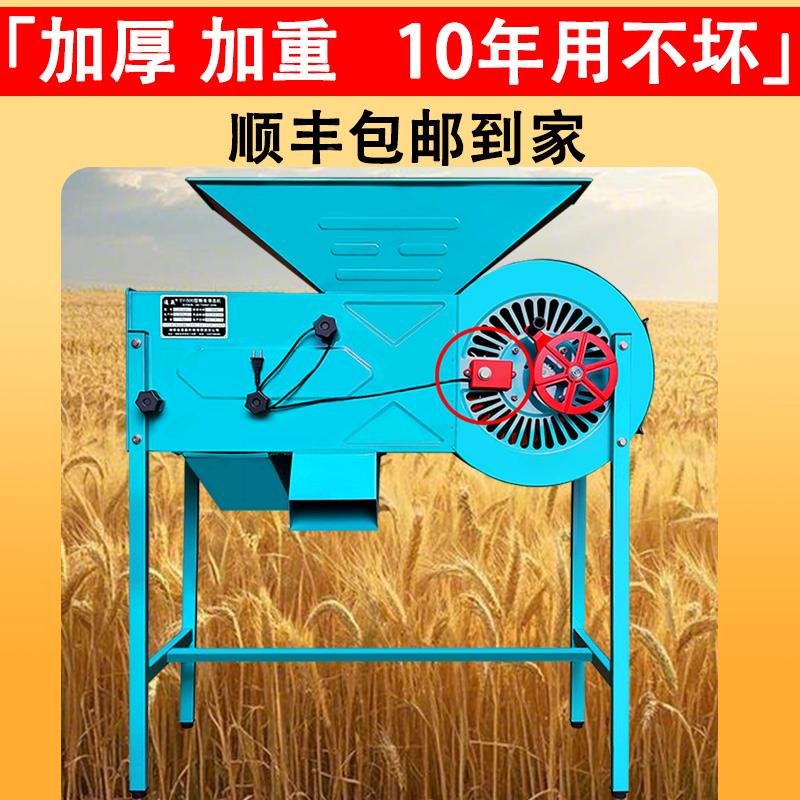电动风车农用粮食扬场机稻谷茶叶油菜风选机筛选机小型家用波风粮