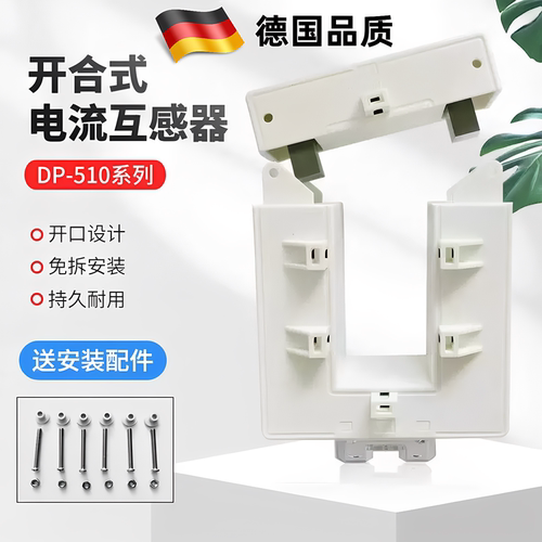 开口免拆高精度电流互感器
