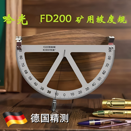 进口哈光矿用坡度规精准测量
