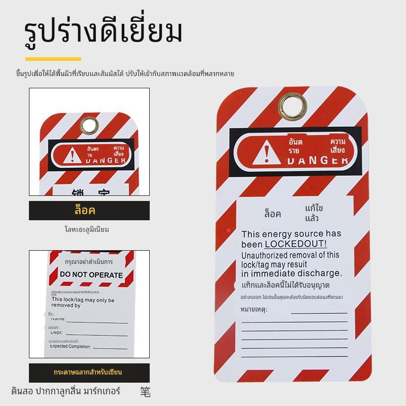 上锁挂牌PVC工业工程警示可定 制挂牌LOTO挂牌安全挂牌安全锁具牌