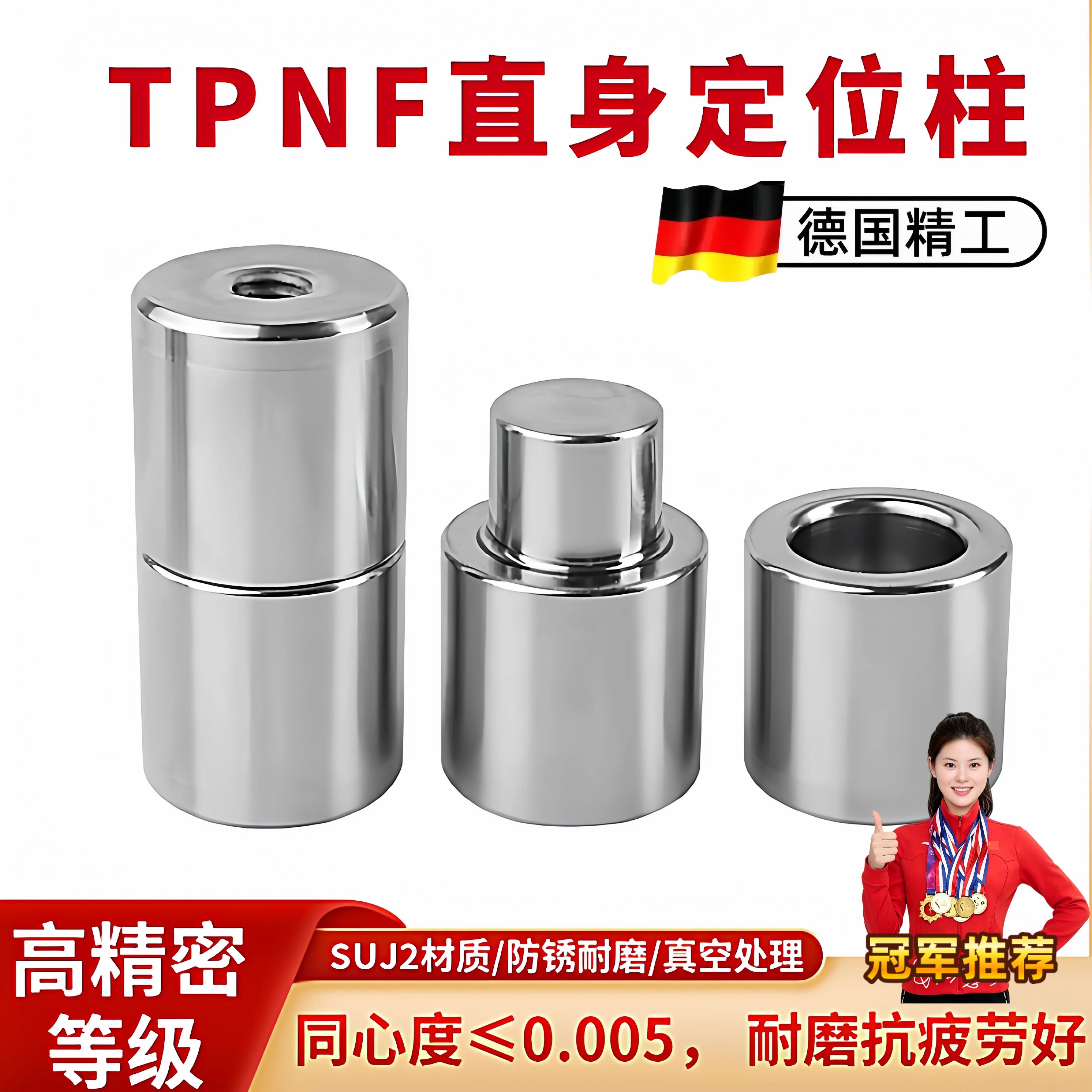模具定位柱Y-TPNF圆形直身精定位零度直升定位柱定位销精定位组件