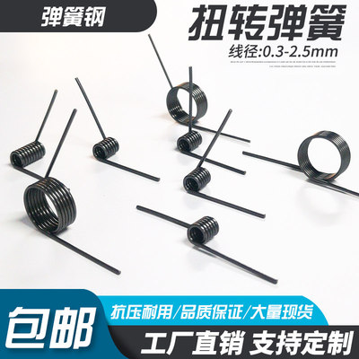 弹簧钢扭簧180度小发夹扭力扭转旋转回位门锁夹子v型弹黄卡扣定制