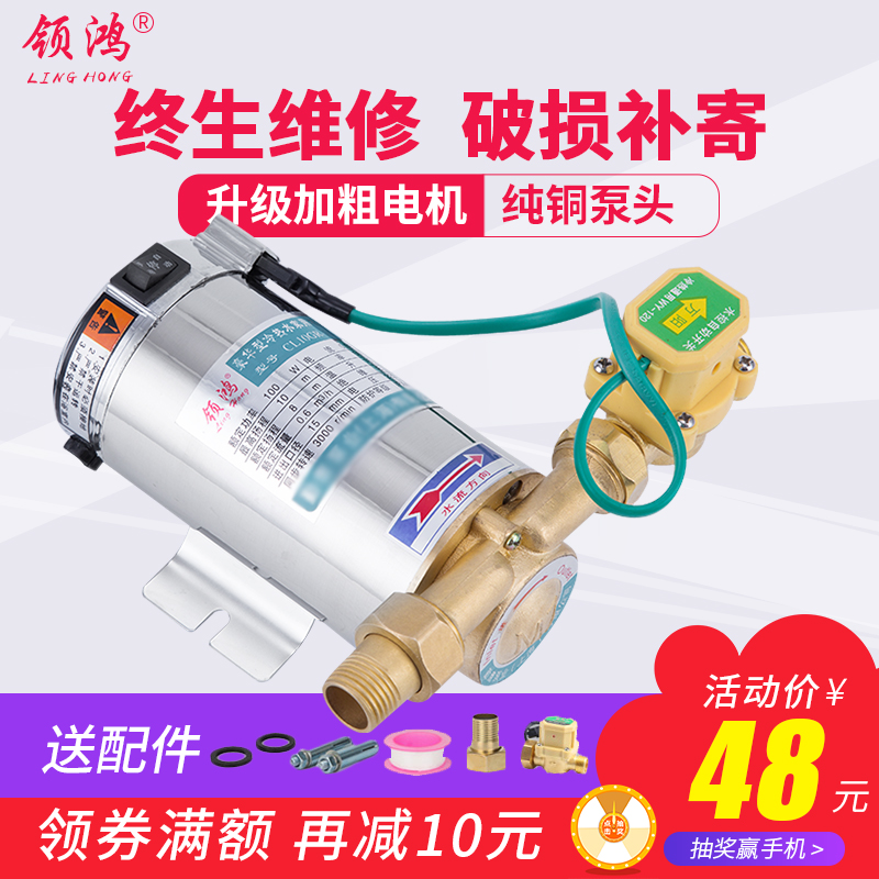 家用全自動自來水增壓泵太陽能熱水器靜音小型水泵管道220v加壓泵