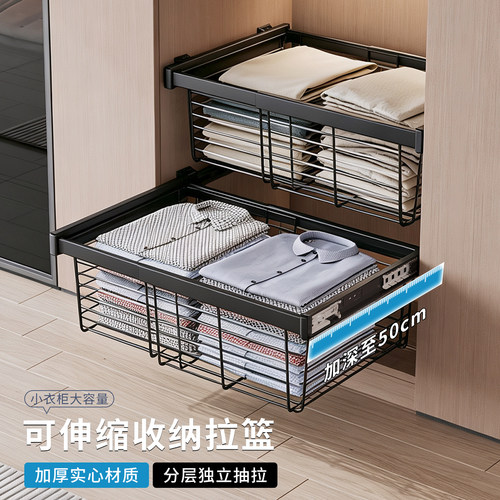 衣柜内伸缩拉篮家用收纳储物网篮