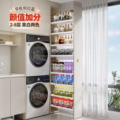 聚梦洗衣机侧拉篮清洁工具收纳架