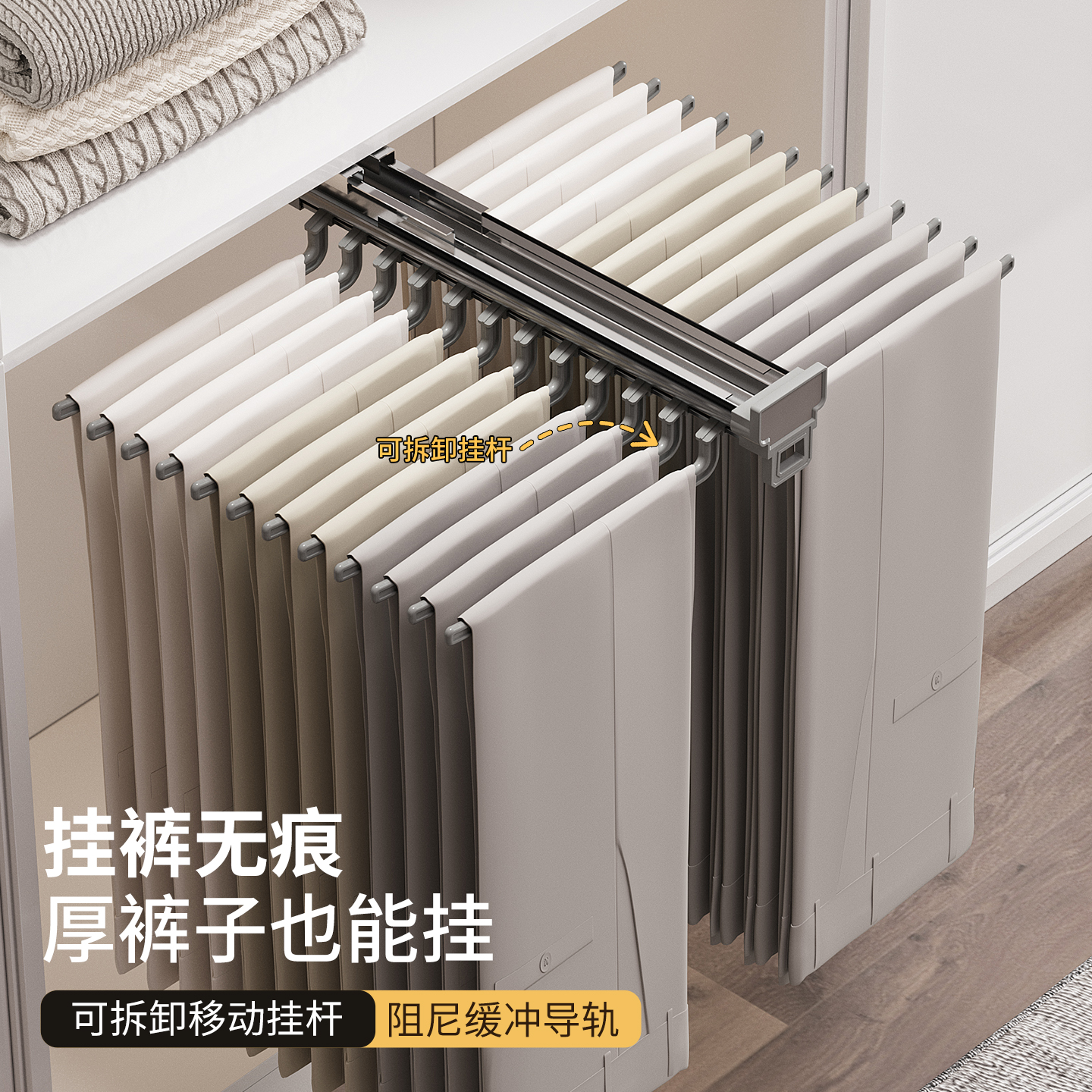 伸缩滑轨衣柜内置双排裤架