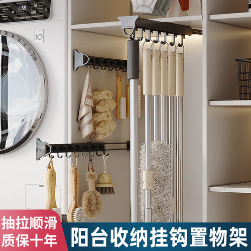 聚梦家政柜抽拉挂钩架滑轨