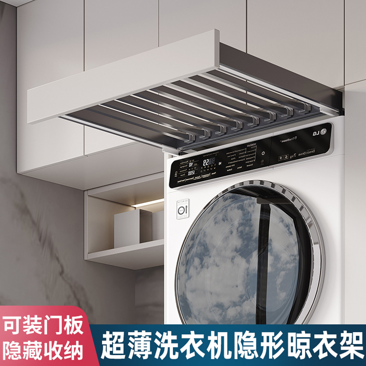超薄洗衣机抽拉衣架阳台上方挂衣杆隐形晾衣架内置伸缩式滑轨裤架