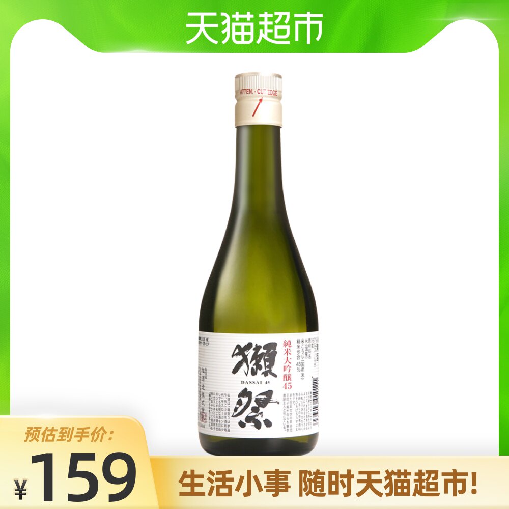 日本进口米酒价格 日本进口米酒图片 星期三