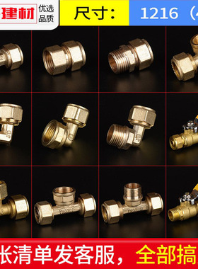 热水管配件太阳能上下水管热水器明装防冻12164分铝塑管铜活接头