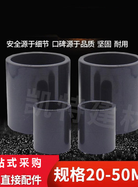 PVC直接接头化工平接直通给水管管接20 25 32 40 50 63 75 90 110