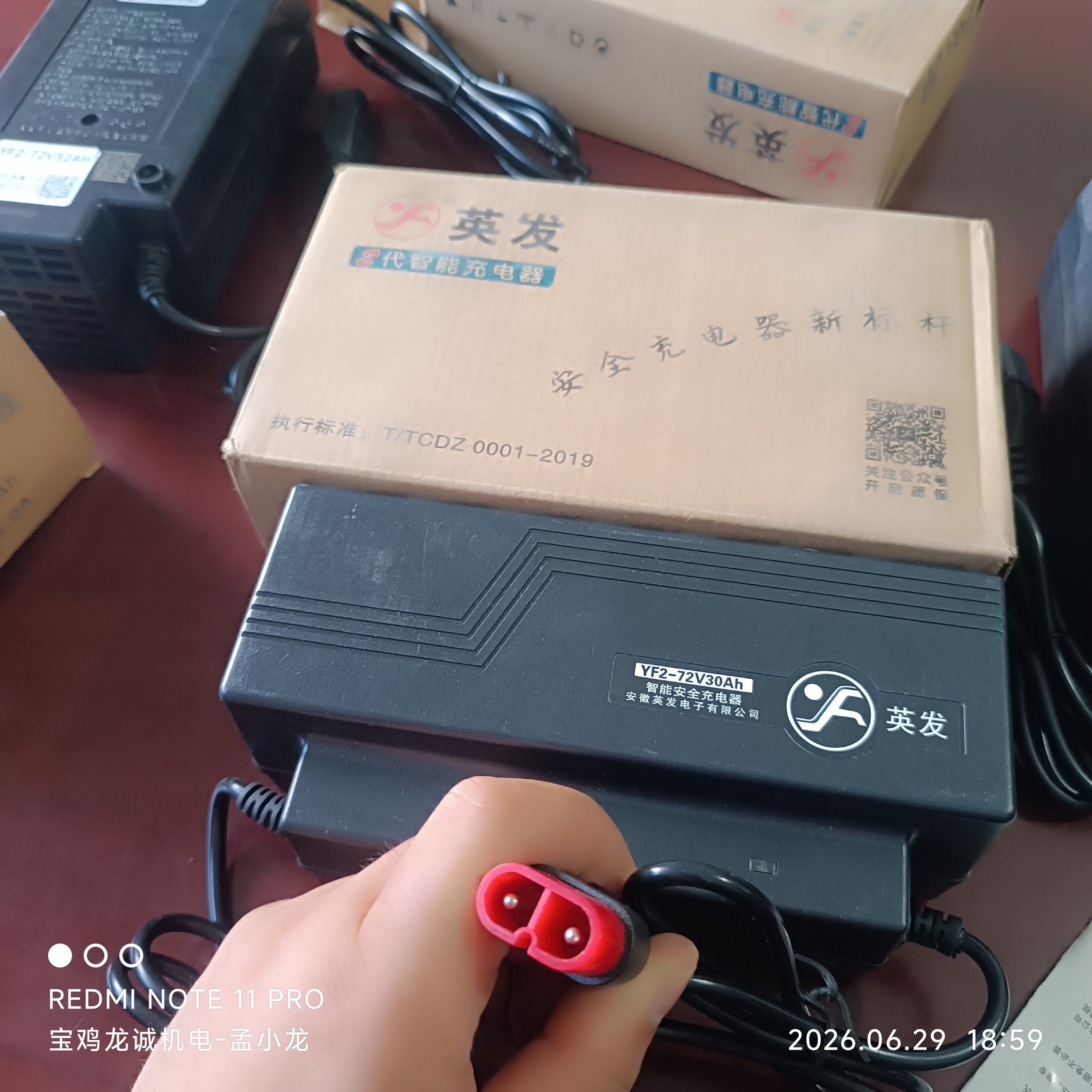 英发YF2-72V30Ah   72V20Ah绿源 台铃   立马专用电动车充电器