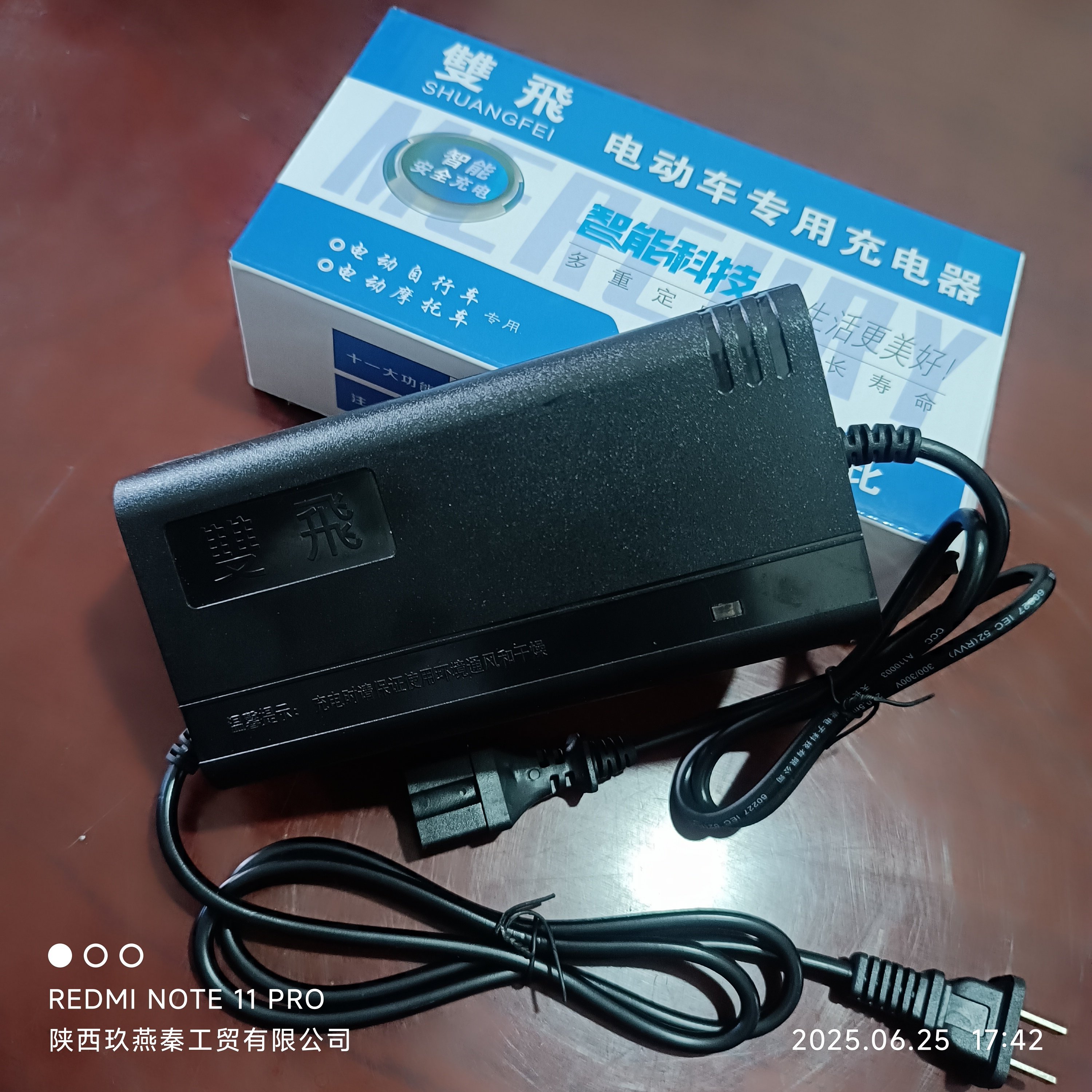 雙飛SF2-48V60V72V12Ah20Ah32Ah45Ah52Ah8A10A多重定时安全充电器