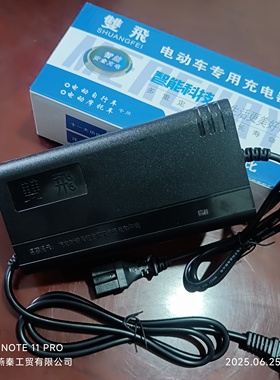 雙飛SF2-48V60V72V12Ah20Ah32Ah45Ah52Ah8A10A多重定时安全充电器