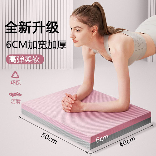 TPE跪垫加厚健身平板支撑健腹轮垫子平衡垫瑜伽防滑耐磨康复训练