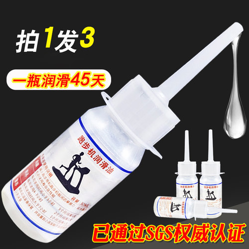 跑步机硅油通用保养油