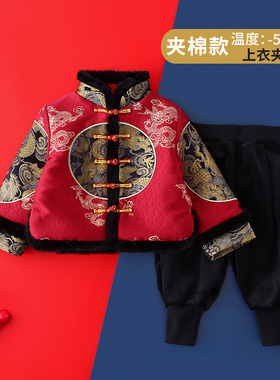 龙年儿童拜年服男童唐装冬季汉服宝宝过年喜庆衣服男孩国风新年装