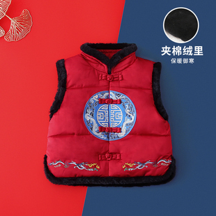 国风男童唐装马甲冬季儿童马夹加厚夹棉宝宝周岁礼服拜年服新年装