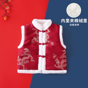 男童唐装马甲冬季儿童古装马夹加厚夹棉龙年宝宝拜年服喜庆过年服