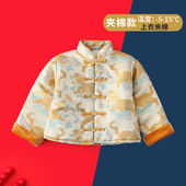 夹棉上衣宝宝过年汉服棉袄 儿童唐装 新中式 虎年拜年服男童棉服冬季