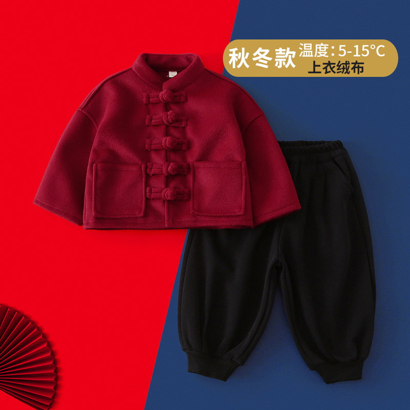 南央中式元旦汉服男童妮子套装男孩拜年服新年演出服儿童唐装秋冬