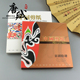 留学生出国 京剧脸谱 十二生肖中英文介绍 中国特色传统工艺剪纸