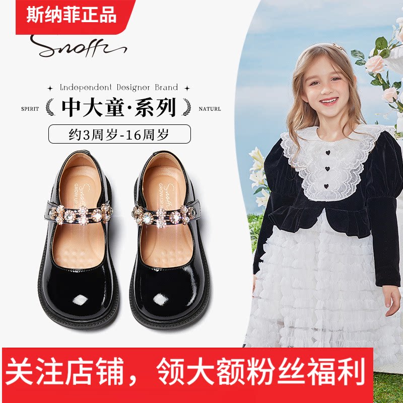 Snoffy斯纳菲女童皮鞋春秋新款玛丽珍小公主鞋子中大童亮面漆皮鞋