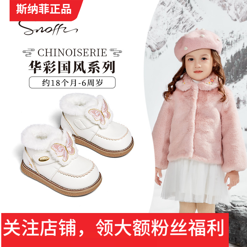 斯纳菲女童短靴公主鞋冬季新款儿童加绒保暖宝宝靴子红色皮鞋软底