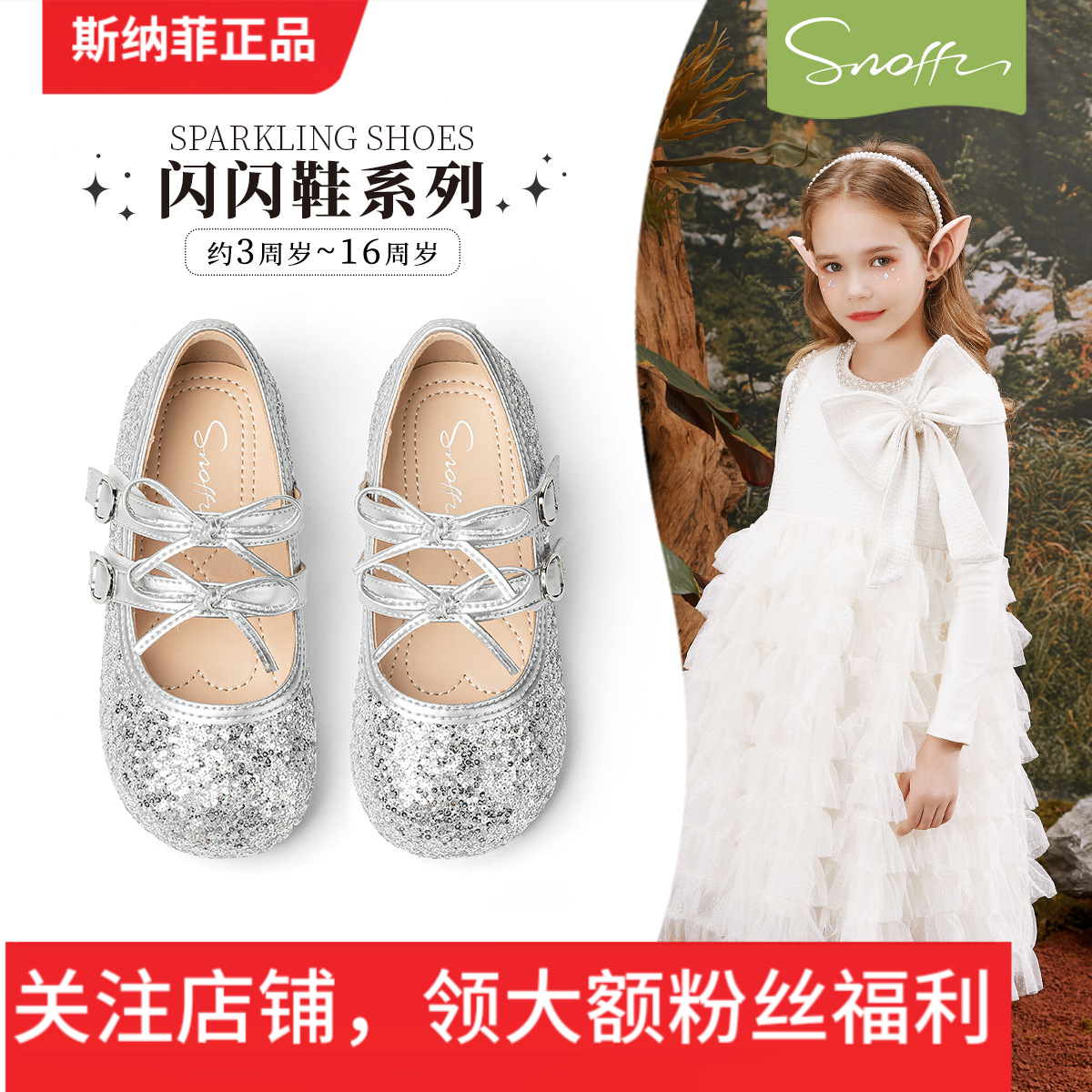 斯纳菲儿童水晶鞋女童公主鞋2025秋季新款小女孩鞋平底单鞋中大童