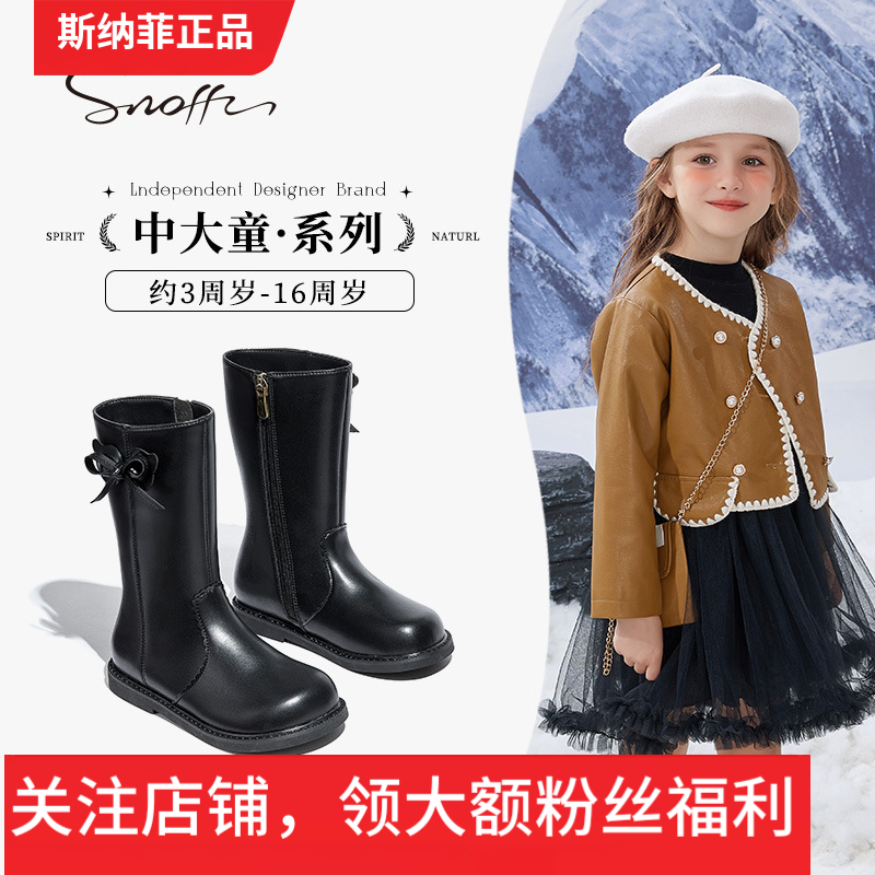 斯纳菲儿童骑士靴女童靴子冬季黑色切尔西公主筒皮靴高筒靴