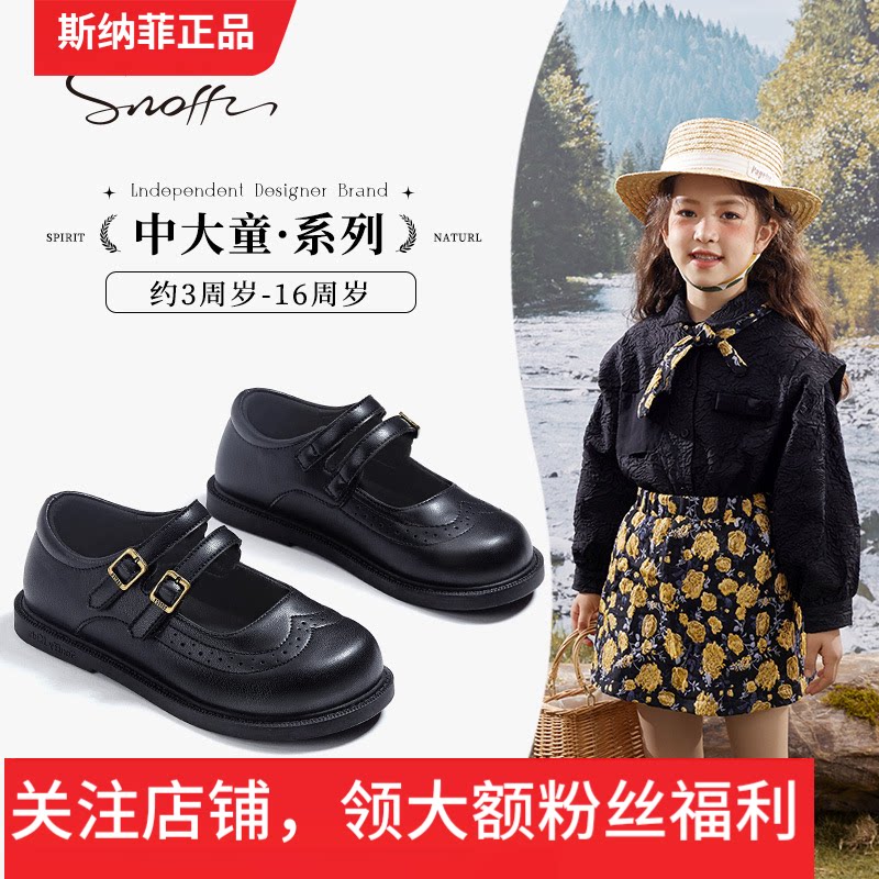 斯纳菲儿童皮鞋春秋女童公主鞋校园黑色表演鞋中大童英伦风软底