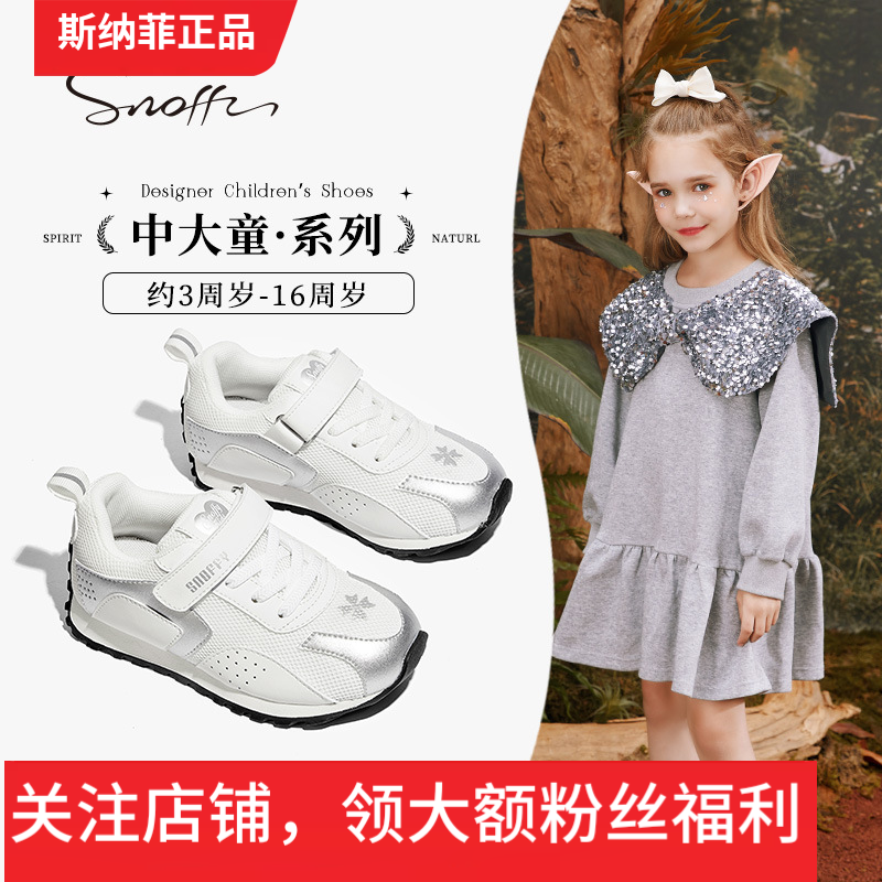 斯纳菲女童运动鞋阿甘鞋秋冬新款儿童小白鞋学生休闲鞋加绒二棉鞋