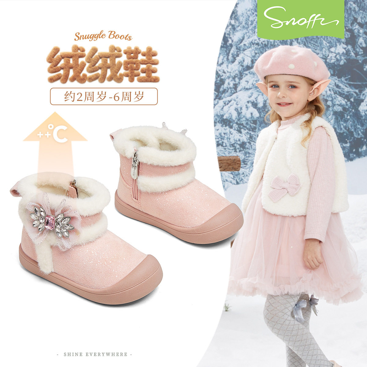斯纳菲女童雪地靴爱莎冬季2026公主女孩加绒保暖大棉水晶宝宝靴子
