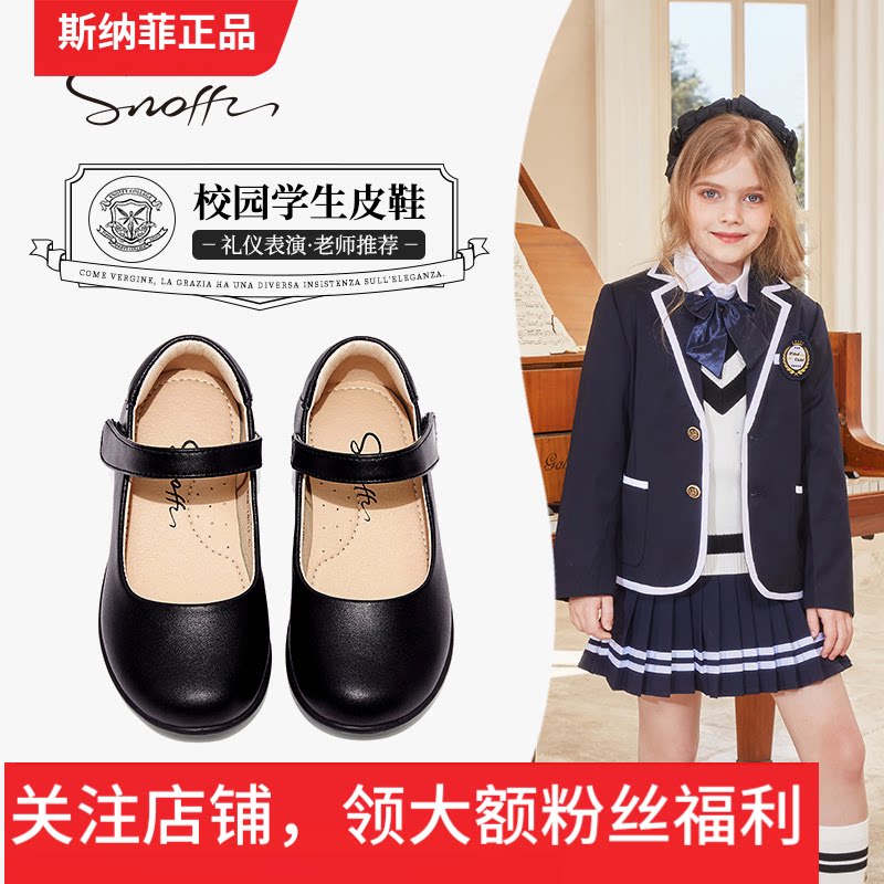 斯纳菲春秋女童皮鞋黑色公主鞋表演单鞋学生校园皮鞋舒适软底