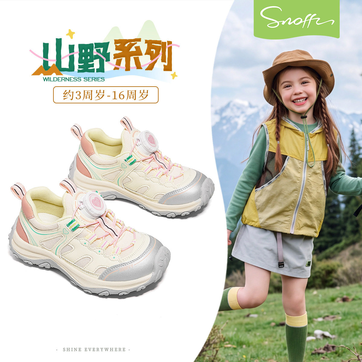 斯纳菲女童运动鞋2026秋季新款儿童网面透气小白鞋软底防滑休闲鞋