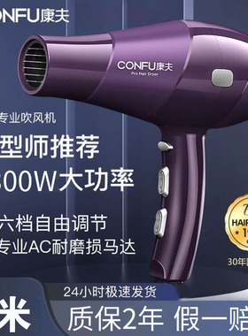 康夫9897电吹风机理发店静音大功率发廊专业冷热风家用风筒2300W