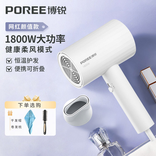 博锐吹风机恒温护发大功率速干