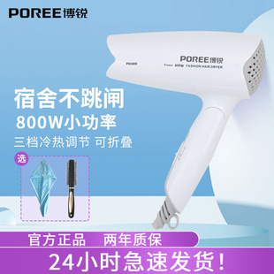 小型冷热风护发电吹风筒1608 博锐吹风机家用宿舍学生小功率便携式