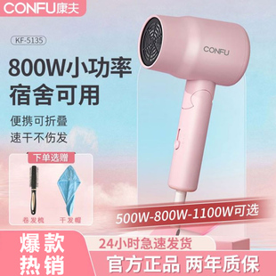 康夫电吹风机家用可折叠便携宿舍用学生小功率冷热风小型速干风筒