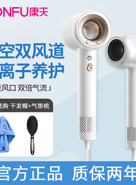 康夫高速吹风机F9家用负离子护发静音速干学生宿舍风筒智能大风力