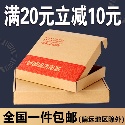 飞机盒服装快递包装盒纸盒