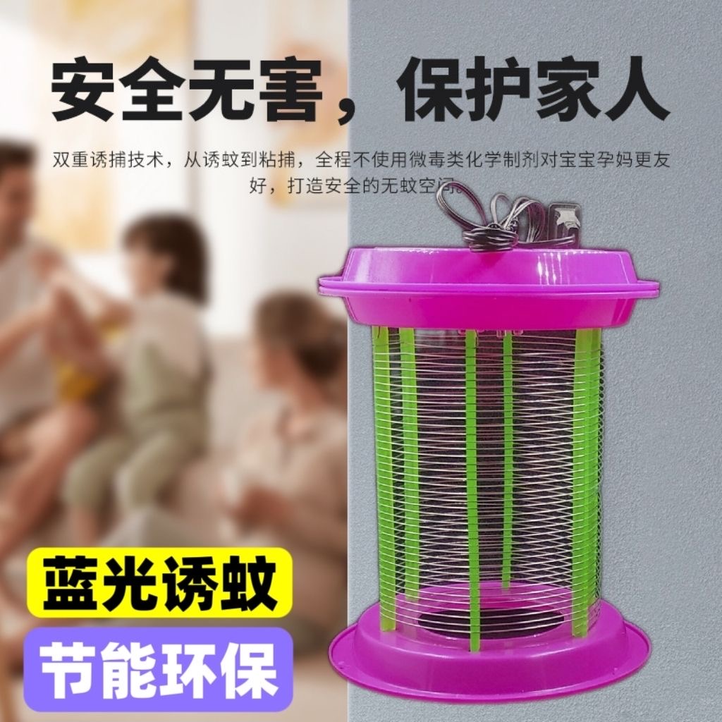 婴儿孕妇家用LED大号电击灭蚊灯室内防蚊驱蚊器无辐射杀电蚊子灯
