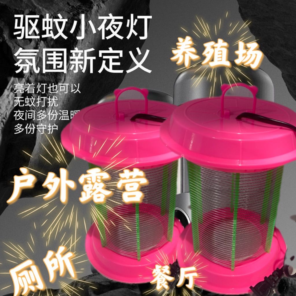 养殖场电击灭蚊灯辐射蚊灯室内家用电子无辐射婴儿孕妇防蚊驱蚊器