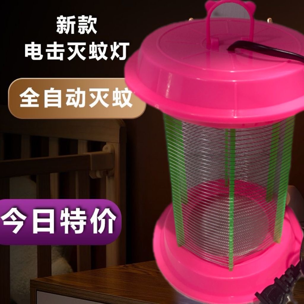 新款养殖场电击灭蚊灯室内家用led电子无辐射婴儿孕妇防蚊驱蚊器