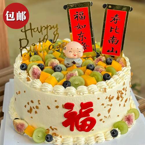 寿款蛋糕装饰福如东海对联插件