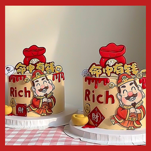 命中有钱蛋糕装饰摆件财神爷福袋元宝金币2024年新年暴富蛋糕插件