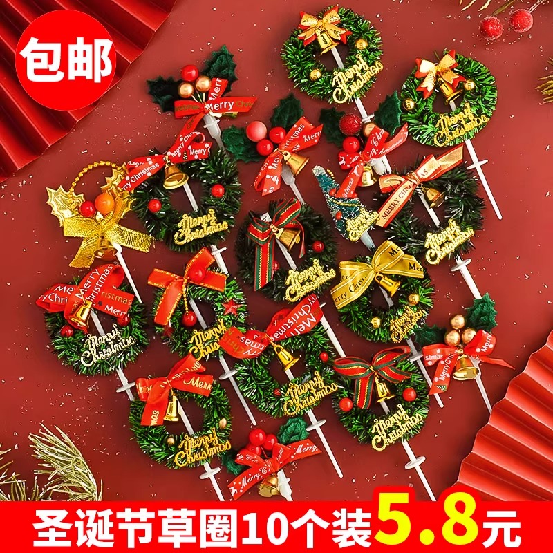 圣诞节蛋糕装饰圣诞草圈叶子树