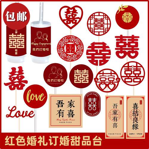 新中式红色订婚礼甜品台装饰
