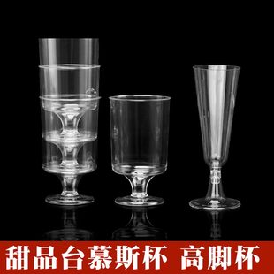 慕斯杯小酒杯甜品台杯子布丁杯高脚杯塑料透明一次性纸杯贴纸杯子